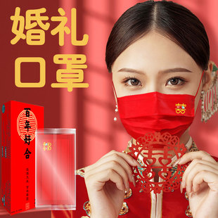 红色结婚囍字口罩婚庆用典中国风喜字婚礼买什么一次性三层防晒尘