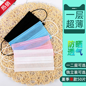 一层二层口罩夏季 美容院专用一次性成人单层透气超薄防尘口罩 薄款