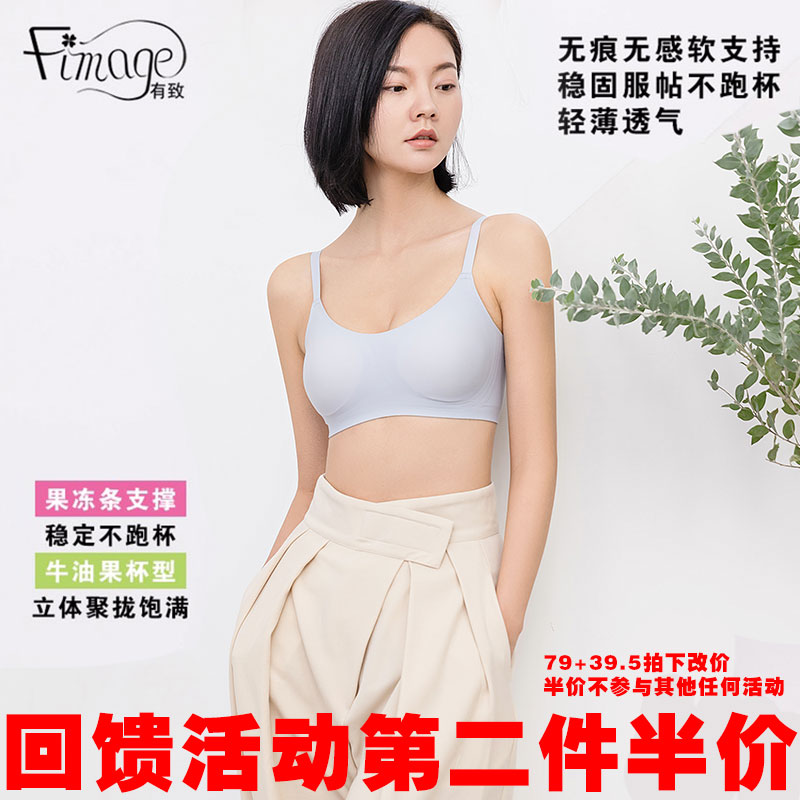 有果冻内衣聚拢无钢圈运动