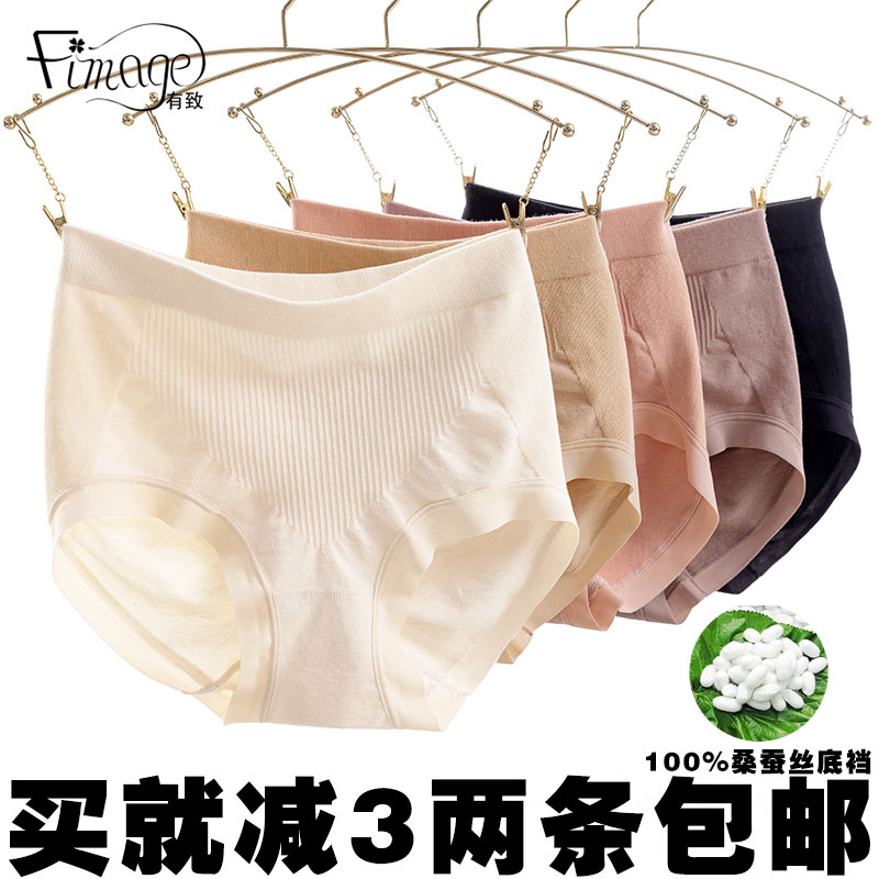 有致内裤女士薄款夏季真丝