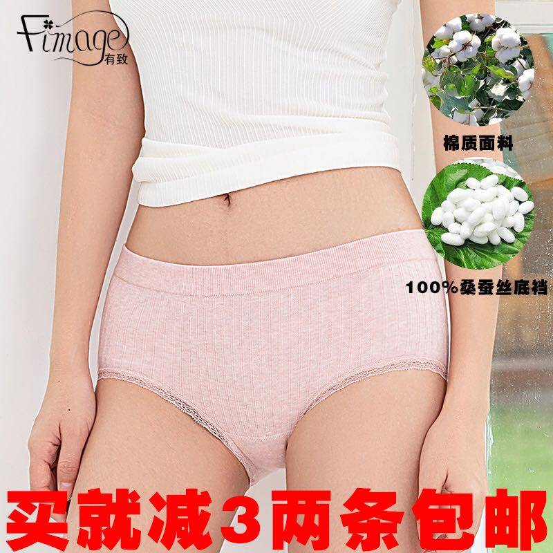 有致内裤女色纱棉质中腰收腹透气