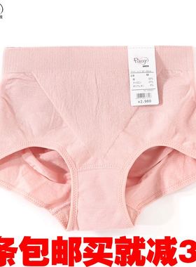 fimage有致中腰内裤女士轻收腹提臀内裤塑身裤棉质面料三角裤头