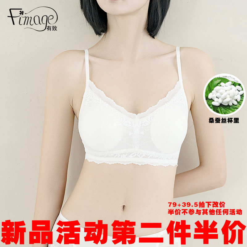 有真丝美背内衣女薄款无钢圈