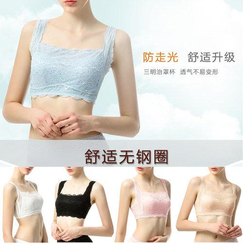防走光宽肩带蕾丝纯色一字抹胸