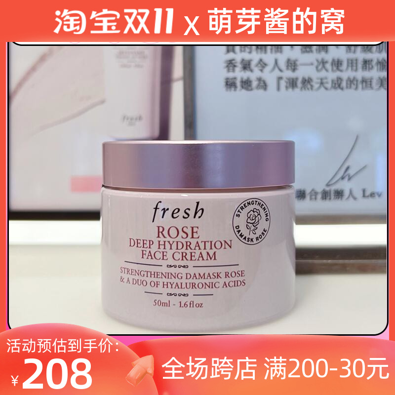直邮现货 FRESH馥蕾诗玫瑰保湿面霜50ml补水滋润敏感肌孕妇可用