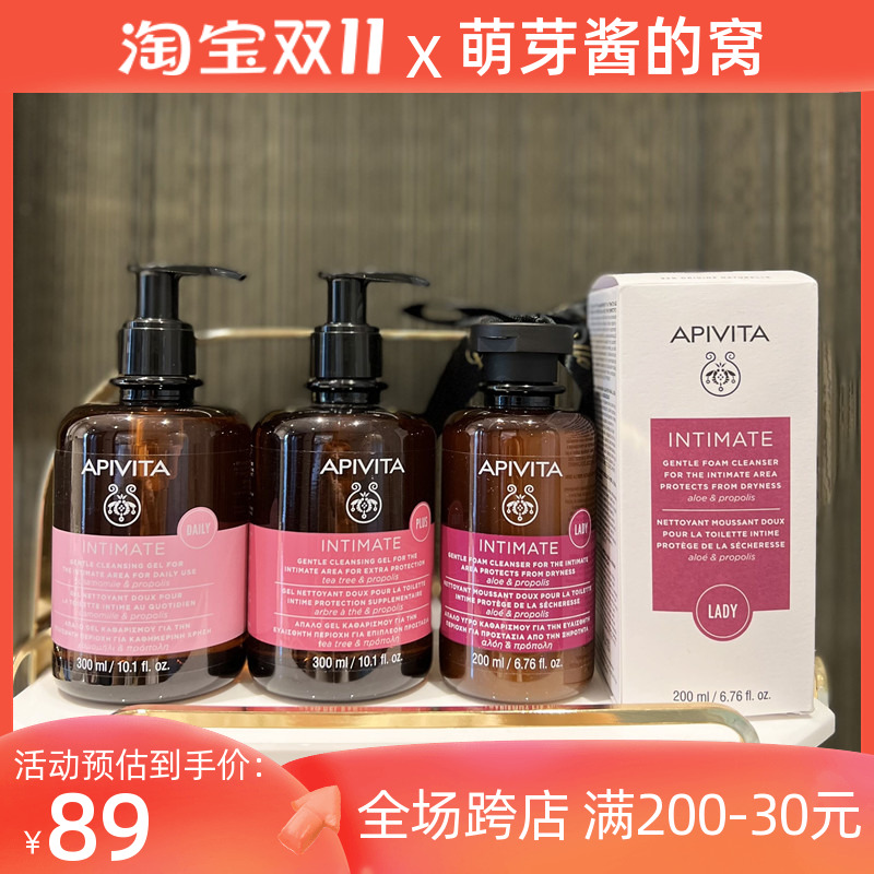 【保税现货】艾蜜塔私处护理液Daily/Plus300ml/Lady200ml