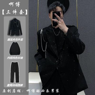 珍珠链条设计感休闲西服套装男