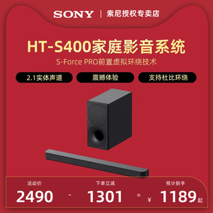 Sony/索尼 HT-S400 2.1声道家庭影音系统 前置虚拟环绕技术