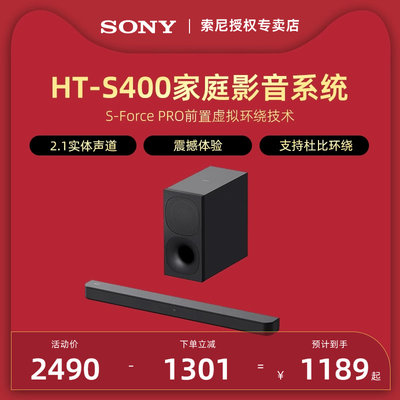 Sony/索尼2.1声道家庭影音系统