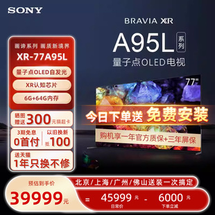 SONY索尼 77A95L 超薄智能高清OLED平板电视机高端2023新款