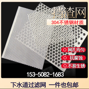 加厚款不锈钢下水道过滤网防锈