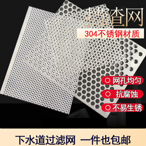 加厚款不锈钢下水道排水口过滤网