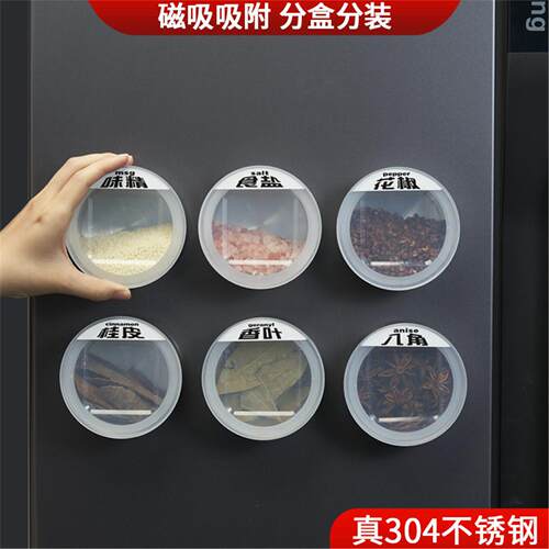 精选304不锈钢调料盒家用