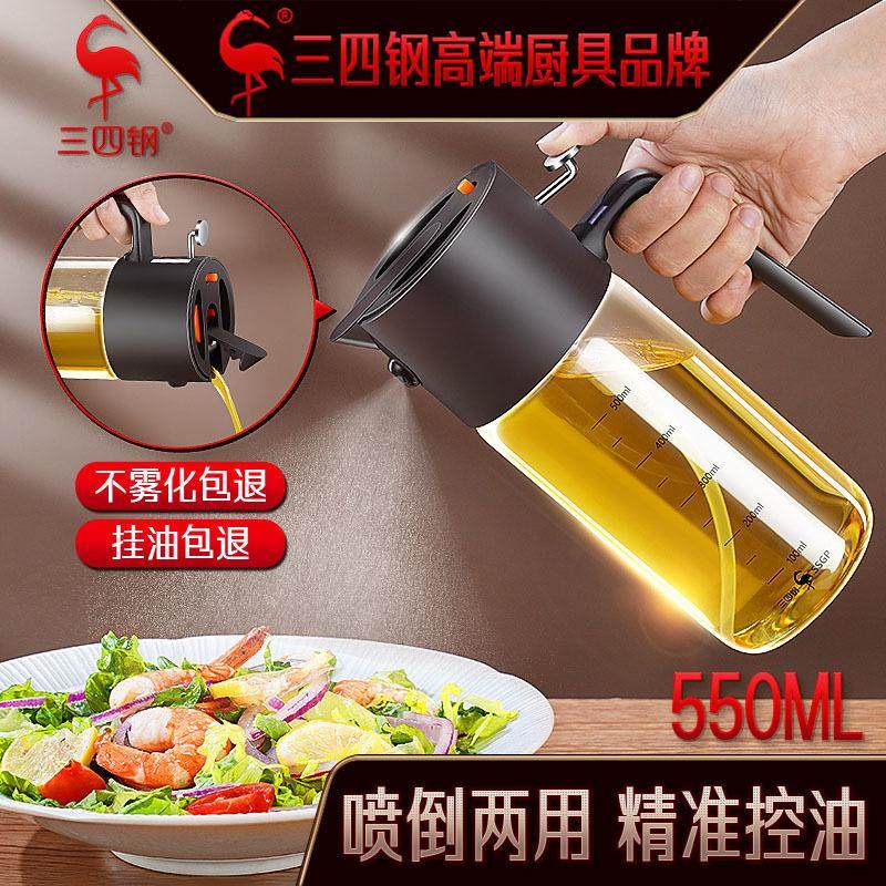 三四钢雾化喷油壶厨房喷倒两用