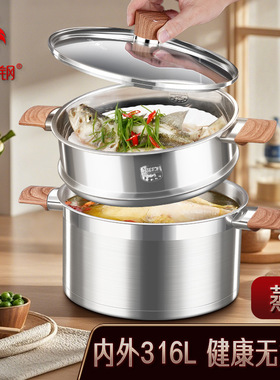 【三四钢】316无涂层汤锅不粘锅加厚不锈钢新款煮锅煲汤家用蒸锅