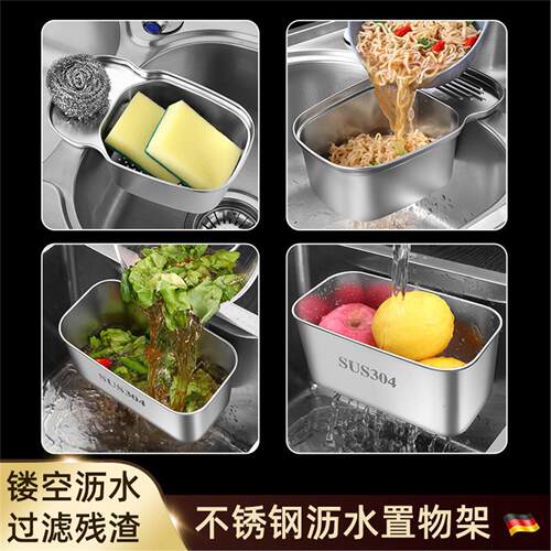 高端品牌304不锈钢沥水架