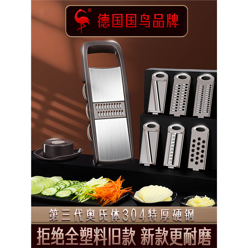 三四钢®切菜神器不锈多功