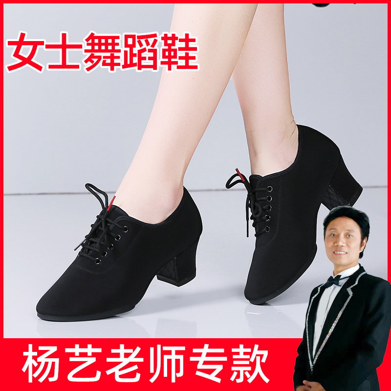 女士舞鞋透气舒适久跳不累