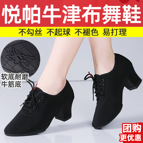 女士跳舞鞋不累脚软底透气舒适