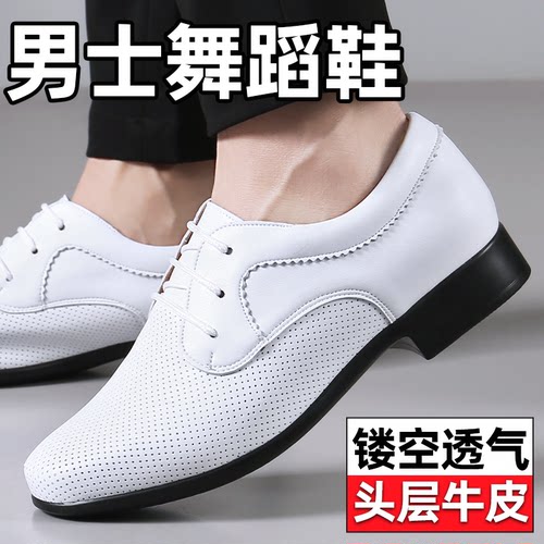 悦帕2025新款男士摩登舞鞋