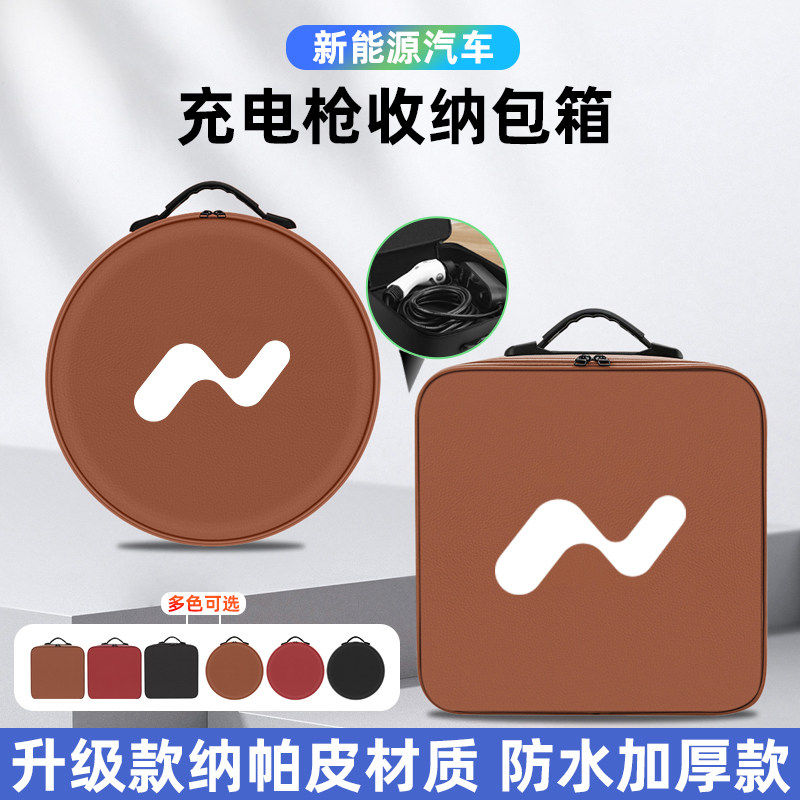 乐道L60/L90新能源汽车载充电器便携式随充电枪线收纳包箱内饰品