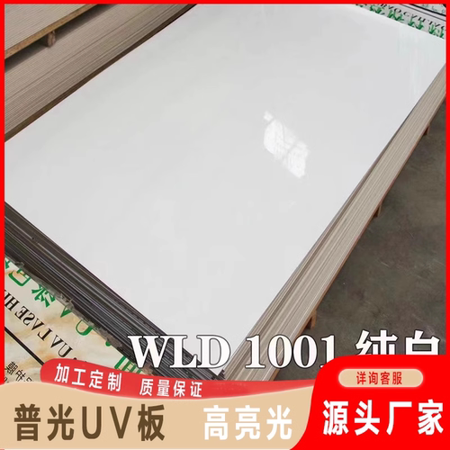 吉祥歌uv板哑光纯白普光uv板仿大理石纹室内装修护墙板背景墙uv板
