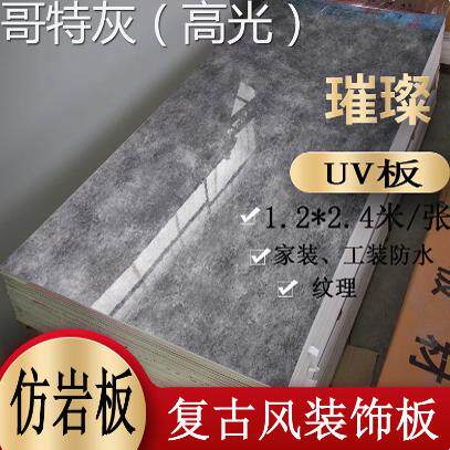 uv板材仿大理石板免漆高光石塑板哥特灰防水防火室内KTV酒店护墙