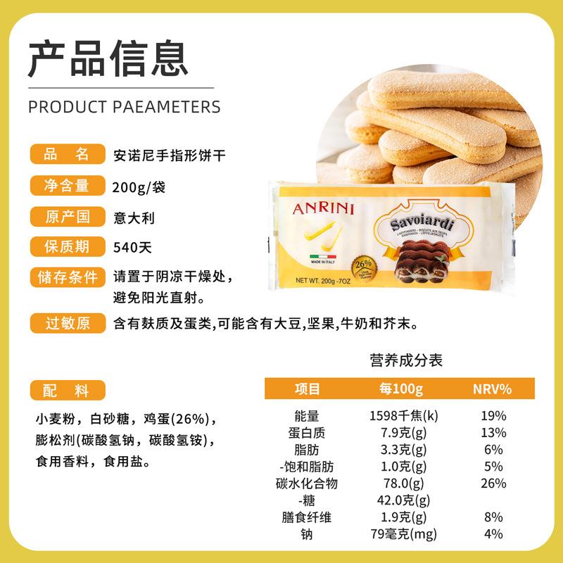 手指饼干200g*20包 整件提拉米苏慕斯蛋糕零食diy烘焙原料