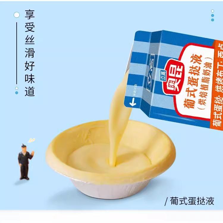 葡式蛋挞液907g*12瓶蛋挞液454g挞液耐焙烤调理奶油烘焙原料