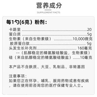 现货DFH健康设计美容胶原钛粉皮肤指甲头发WHOLE COLLAGEN BEAUTY