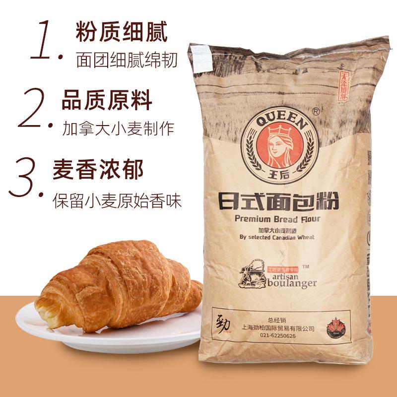 日式面包粉25kg 加拿大小麦粉吐司面粉烘焙原料