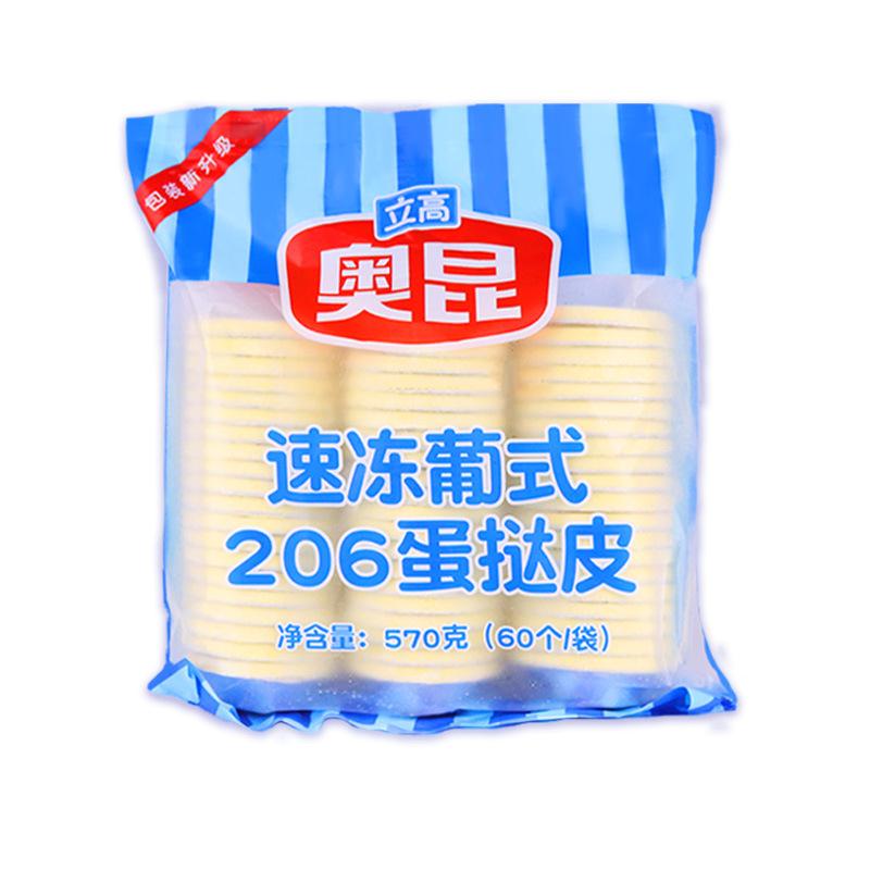 葡式港式蛋挞皮 甜甜圈老婆饼牛角包手撕包蛋黄酥 半成品
