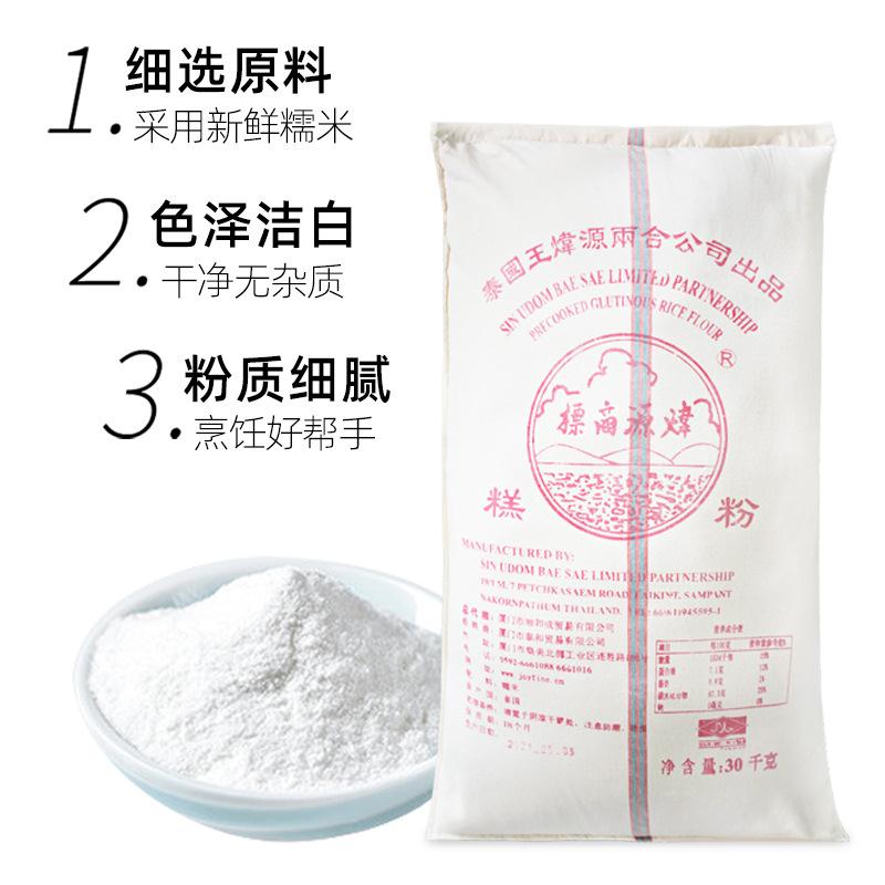 三羊糕粉30kg 三洋糕粉烘焙商用月饼老婆饼原料熟糯米粉防粘手粉