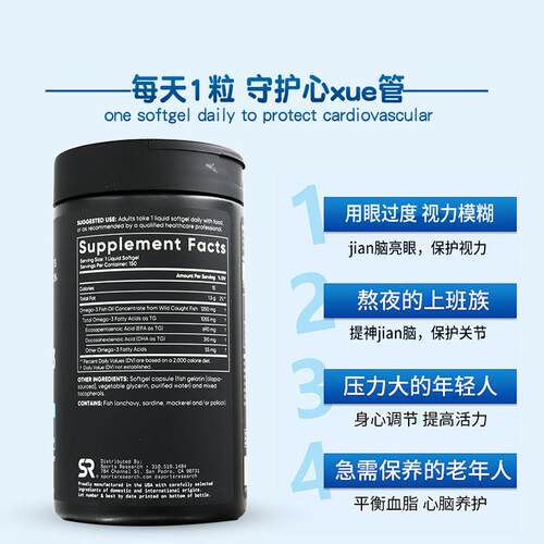美国进口sr鱼油三倍Omega3成人中老年欧米伽3软胶囊150粒深海dha
