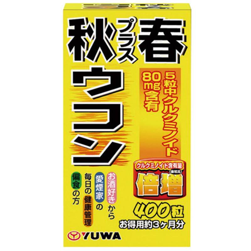 日本春秋姜黄提取物400片姜黄素+还原麦芽糖+纤维素+钙片