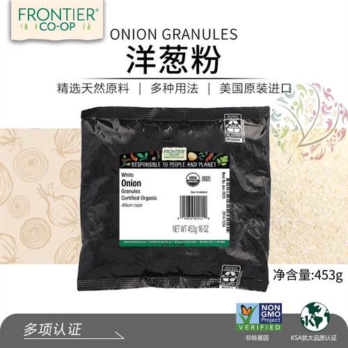 美国Frontier大蒜洋葱粉Simply西餐香料健康调味无盐糖添加