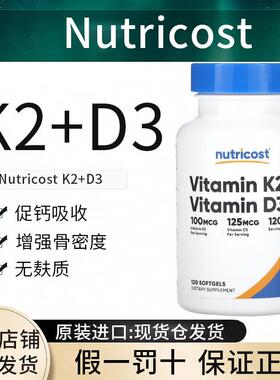现货Nutricost K2维生素D3美国进口维生素胶囊骨骼