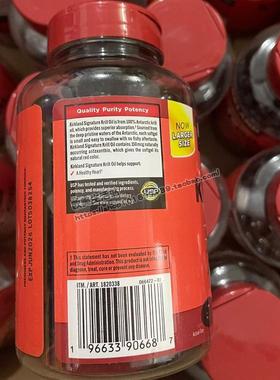 美国进口Kirkland柯克兰krill oil磷虾油胶囊虾青素500mg 180粒