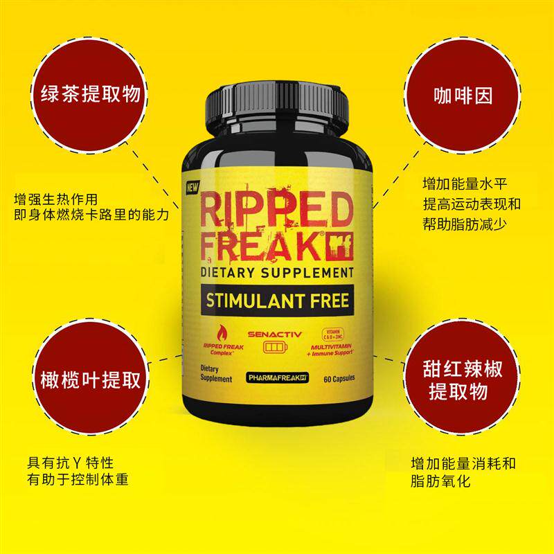 PHARMAFREAK RIPPED 黄色猛兽脂肪杀手提高代谢左旋蓝魔胶囊60粒