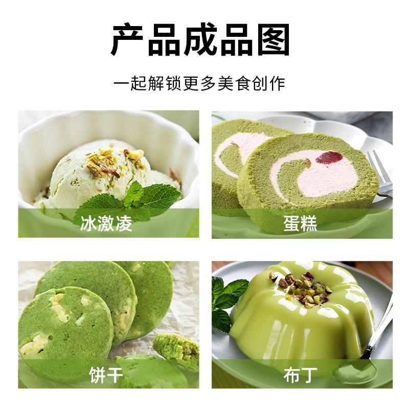 绿开心果酱烘焙绿色果酱淋面马卡龙蛋糕夹心原料商家用