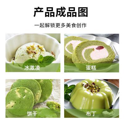 Green pistachio paste烘焙绿色果酱淋面马卡龙蛋糕夹心原料