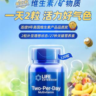 Day每日2粒胶囊 Per 现货美国Life Extension覆合综合维生素Two