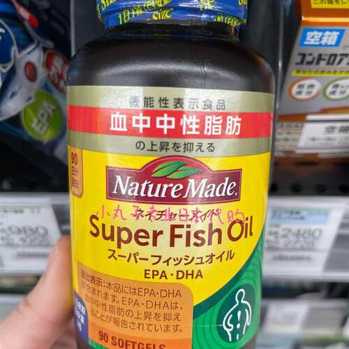 日本深海鱼油90粒含EPA DHA 成人保健男女通用补充品 日本制鱼油