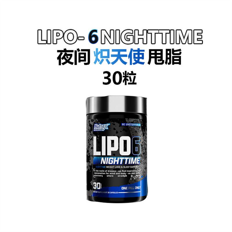 新款NUTREX LIPO-6炽天使夜间脂肪杀手30粒含褪黑素提高睡眠代谢
