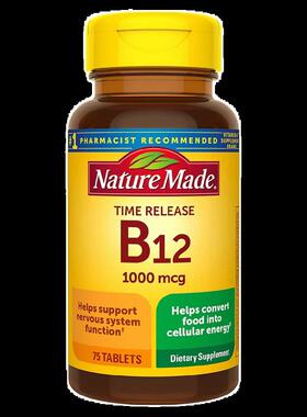 维生素B12片氰钴胺营养神经美国进口缓释片 75
