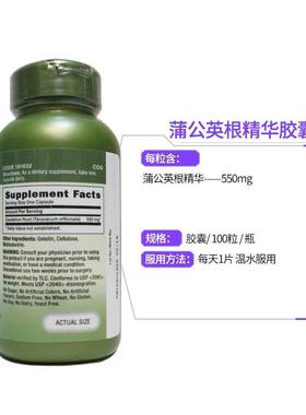 蒲公英根提取物胶囊 美国原装进口正品100粒/550mg
