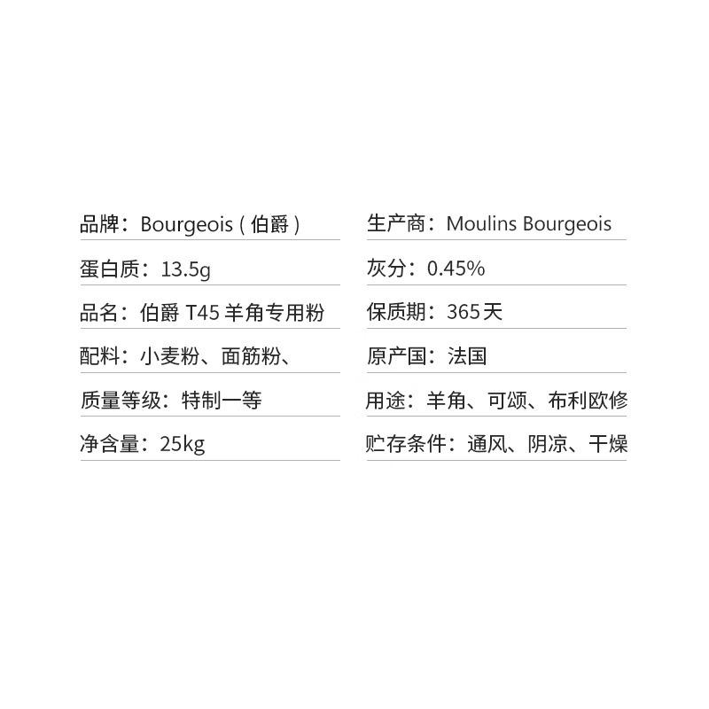 法国进口王后包面粉25kg T45/T55/T65高筋粉面包专用烘焙原料