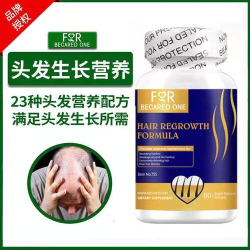 FBO生发胶囊生物素长营养B族b12生防脱发养发b7胱氨酸片维生素B6