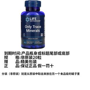 现货Life 进口 Extension微量矿物质补锌铜锰铬钼硼硫酸氧钒原装