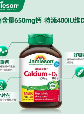 现货钙+维生素D3钙片120粒成人孕妇中年老补碳酸钙